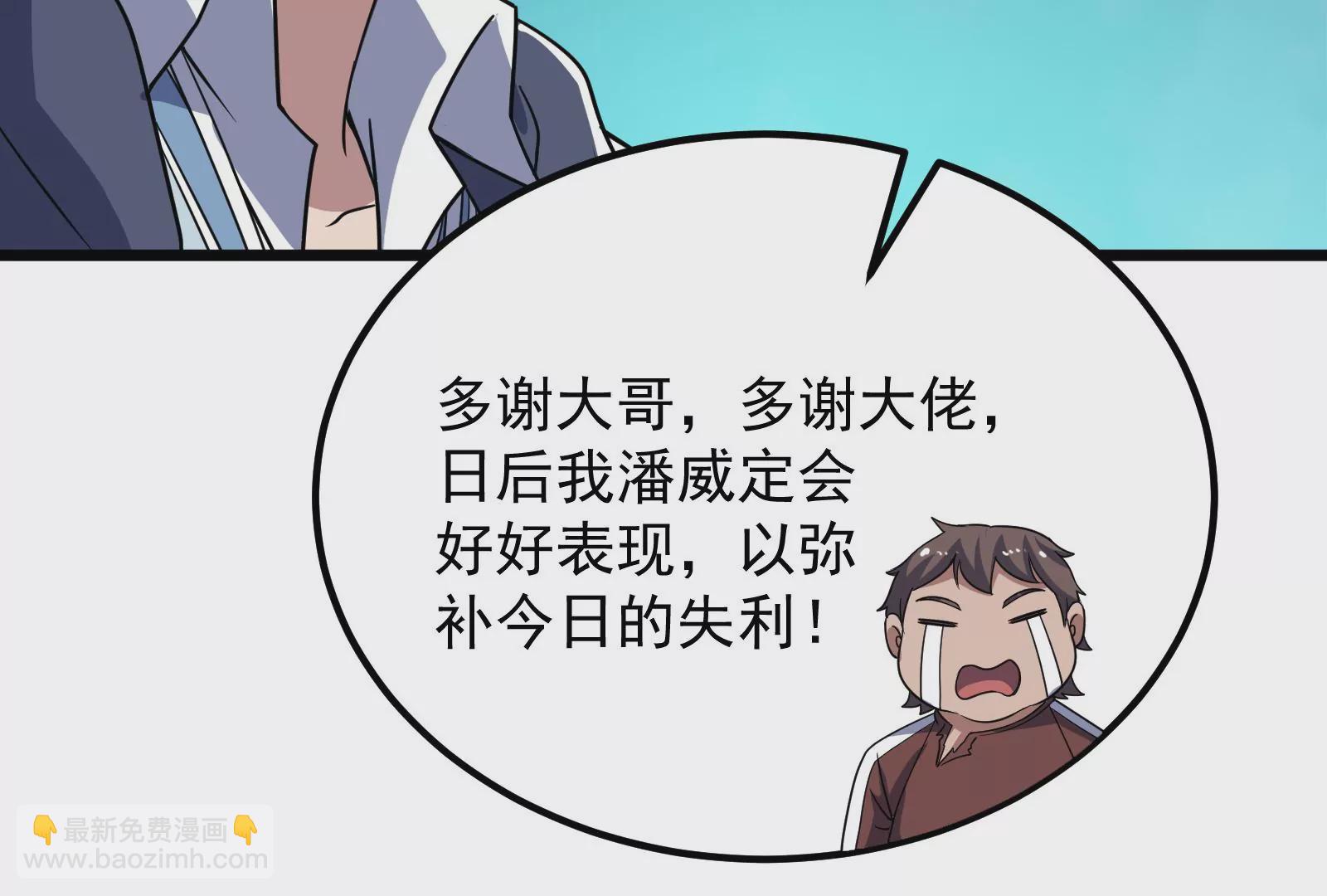 古神遊戲 - 第54話識破！離開也要逼格滿滿(2/3) - 3